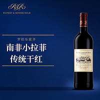 Rupert & Rothschild Classique 罗伯乐富齐 南非小拉菲2015 罗伯乐富齐赤霞珠美乐干红葡萄酒750ml