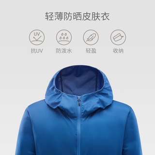 lativ诚衣男抗UV轻薄便携式拉链外套防晒皮肤衣春夏男装新款情侣（S、卡其）