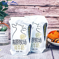 圣湖 青海纯牛奶180g*12袋高原牧场全脂牛奶儿童学生新鲜爱克林奶