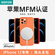 ESR 亿色 苹果12壳iPhone12ProMax/MagSafe/MFM磁吸皮革12Pro液态硅胶