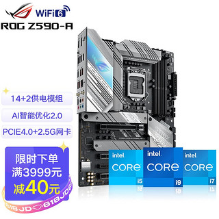 华硕玩家国度ROG Z590/M13H主板CPU套装11代10700K/11700K/11900K ROG STRIX Z590-A WIFI【吹雪】 搭配I7 10700KF全新盒装处理器