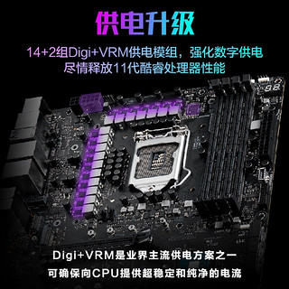 华硕玩家国度ROG Z590/M13H主板CPU套装11代10700K/11700K/11900K ROG STRIX Z590-A WIFI【吹雪】 搭配I7 10700KF全新盒装处理器