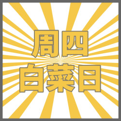 助力回血季 百位免单等你来