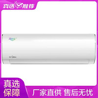 Midea 美的 KFR-35GW/BP2DN8Y-PH400(3)极地白 1.