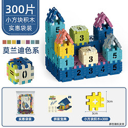 真悦 儿童数字方块积木拼装玩具 151片