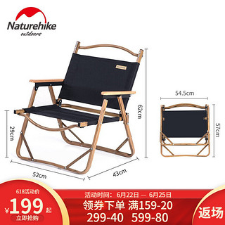 Naturehike 挪客户外 挪客（NatureHike） 户外便携折叠椅 办公室客厅午休靠背椅 旅游露营钓鱼休闲椅子 黑色