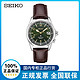 SEIKO 精工 新品精工手表男PROSPEX登山表6R机芯机械表休闲男表SPB121J1