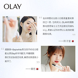 OLAY 玉兰油 光感小白瓶光感美白水感烟酰胺提亮肤色精华液