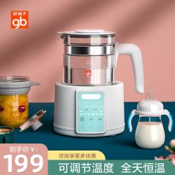 gb 好孩子 婴儿恒温调奶器热水壶智能保温冲奶粉热奶暖奶温奶器养生壶