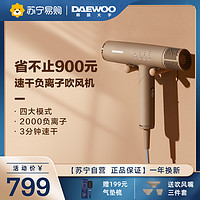 DAEWOO 大宇 吹风机家用负离子护发大功率速干电吹风恒温不伤护发