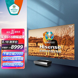 Hisense 海信 激光电视 75J9D 75英寸