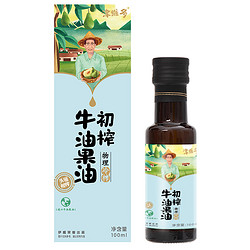 Eastwes 伊威 牛油果油 DHA 宝宝孕妇可用 物理冷榨初榨食用油100ml