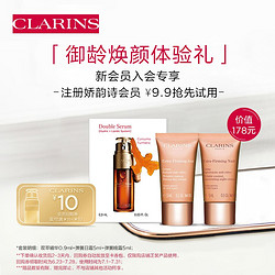 CLARINS 娇韵诗 御龄焕颜体验装（双萃精华0.9ml+焕颜弹力日霜5ml+焕颜弹力晚霜5ml）试用装