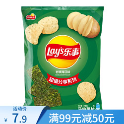 Lay's 乐事 Lay\x27s）薯片休闲零食膨化食品美国经典75克单袋装薯片网红零食多种口味可选 岩烧海苔味