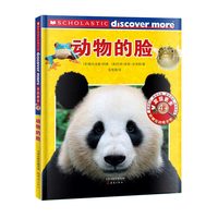 《发现更多4+·动物的脸》(精装、附赠互动电子书)