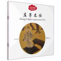 《幼学启蒙丛书·中国古代贤哲》（套装共4册）