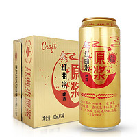 蓝宝石啤酒 京东plus：青岛蓝宝石啤酒 红曲米原浆啤酒 500ml*12罐