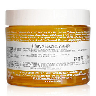 Kiehl's 科颜氏 金盏花舒缓保湿面膜