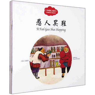 《幼学启蒙丛书·中国寓言故事》（套装共4册）