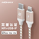 MOMAX 摩米士 DL39 Type-C to Lightning MFi认证 编织线 1.2米