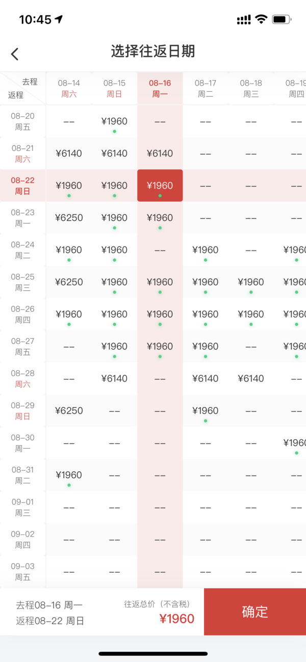 暑假大旺季！华东（上海/杭州）出发往返甘青、新疆机票