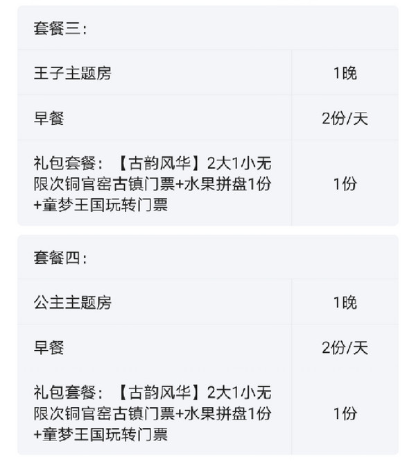 周末、中秋节不加价!长沙铜官窑新华联丽景酒店 家庭/主题房1晚(含双早+铜官窑古镇门票+童梦王国玩转门票等)