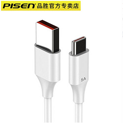 PISEN 品胜 Type-C 数据线 1米 标准版