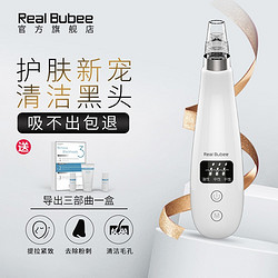 Real Bubee 吸黑头仪器 粉刺黑头吸出器电动去黑头仪美容清洁仪