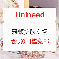 Unineed中国官网 ElizabethArden 雅顿 护肤专场