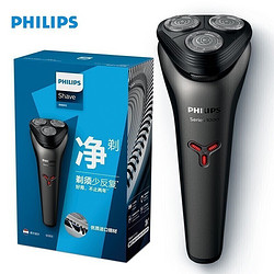 PHILIPS 飞利浦 S1203/02 男士电动剃须刀