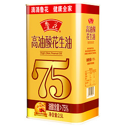 luhua 鲁花 高油酸花生油  2.5L