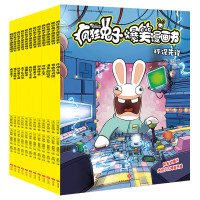《疯狂兔子爆笑漫画书》(全12册)