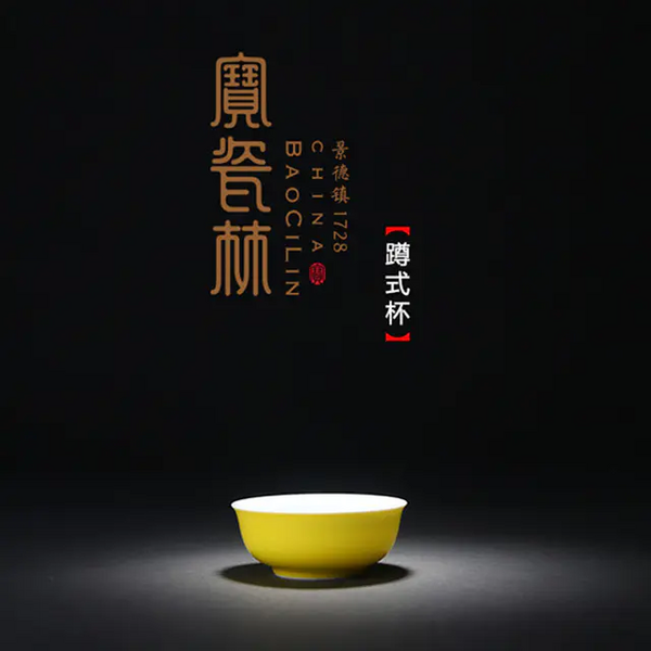 宝瓷林 高温颜色釉蹲式杯 单杯 品茗杯 大号普洱杯功夫茶杯