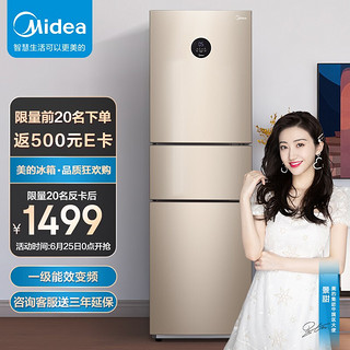 Midea 美的 BCD-231WTPZM(E) 风冷三门冰箱 231L 金色