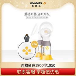 medela 美德乐 新版丝韵翼智能版双边电动吸奶器产后神器电动式全新升级