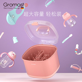 Gromast 婴儿奶瓶收纳箱沥水架宝宝餐具收纳盒带盖防尘奶瓶晾干架  星空灰+水杯蓝色