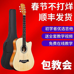 演翼（Yanyi）吉他38寸民谣男女学生新手初学者入门练习木吉他