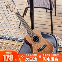 ANDROS 安德鲁 ANDREW） 尤克里里23寸乌克丽丽小吉他初学者乐器ukulele 桃花芯经典款 23寸+大礼包