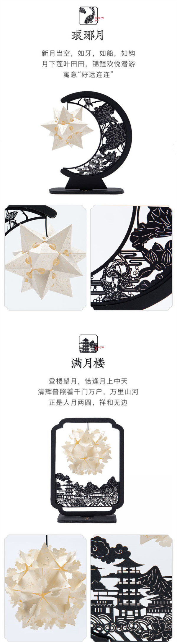 玲珑转运纸雕灯 270mm*190mm 激光镂空