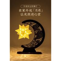 玲珑转运纸雕灯 270mm*190mm 激光镂空