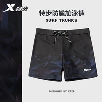 XTEP特步泳裤男防尴尬男士平角游泳裤泳帽套装男款泳衣专业训练装备夏