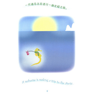《中国少年儿童生态意识教育丛书·冈特生态童书：特殊的爸爸》