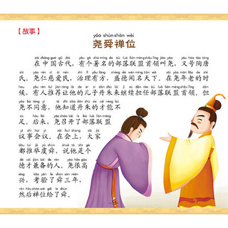 《中华文化启蒙丛书·千字文》（彩绘注音版、套装共2册）