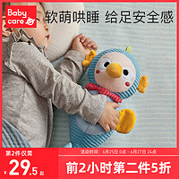 babycare 娃娃玩偶