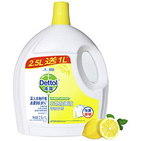 Dettol 滴露 衣物除菌剂 3.5L*2瓶 清新柠檬