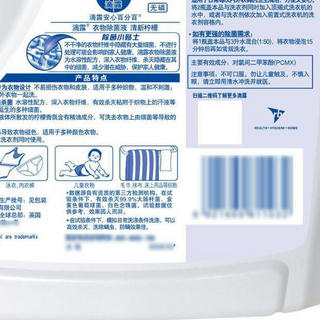 Dettol 滴露 衣物除菌剂 3.5L*2瓶 清新柠檬