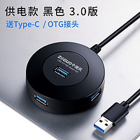 zoguo 中视讯 usb3.0版 一拖四 拓展坞 2.0版 0.3m