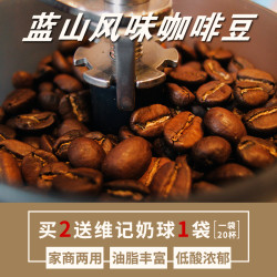 白菜商品:萨瓦纳 蓝山风味咖啡豆 454克 (需首单红包)