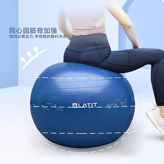 LATIT教学瑜伽球 75cm加厚防爆防滑健身球男女通用孕妇助产弹力球送全套充气装备 蓝色