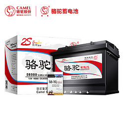 CAMEL 骆驼 汽车蓄电池 58500(2S) 12V